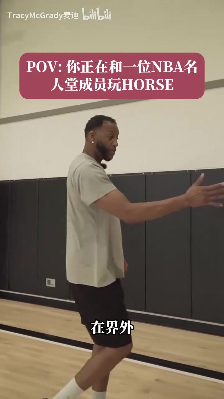 有炫耀的成分麥迪你敢接受我的horse挑戰(zhàn)么